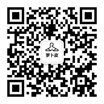罗卜皮微信公众号二维码